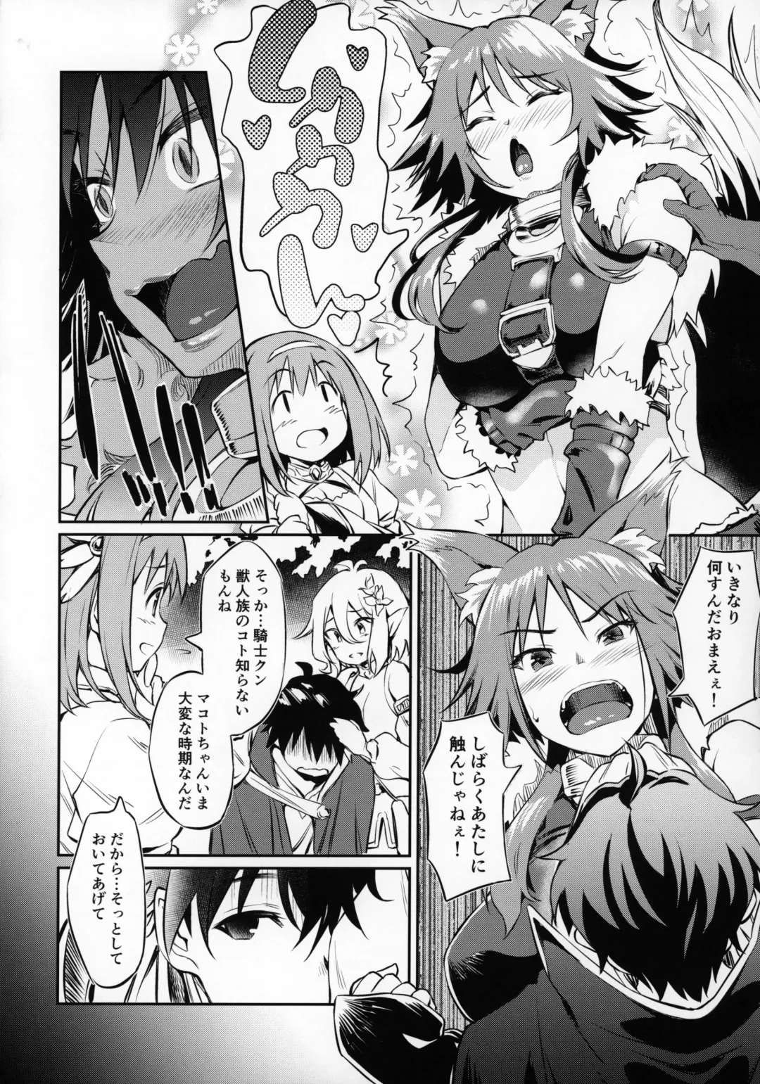 [Inu] Makoto Hatsujouchuu Fhentai - Page 6