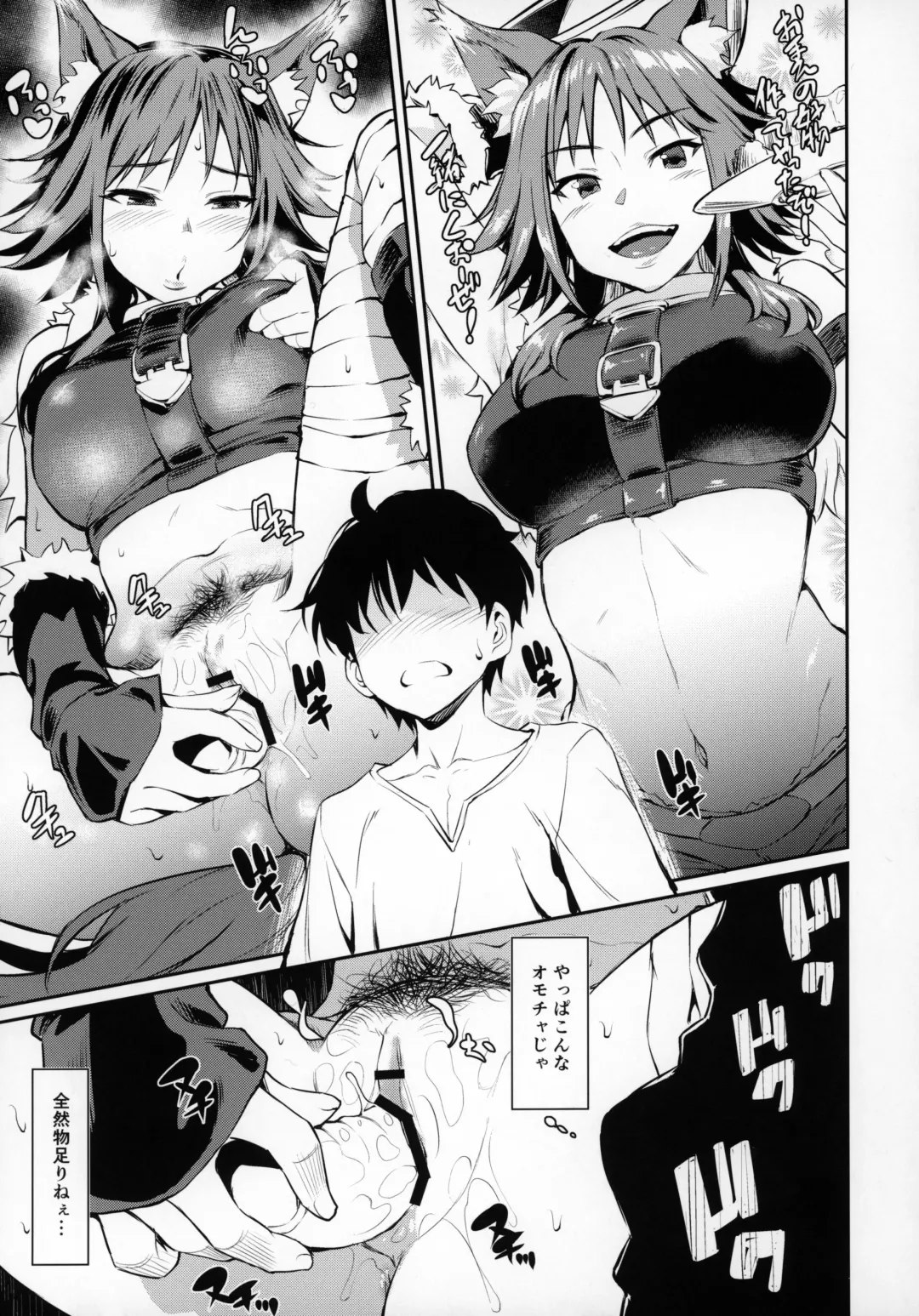 [Inu] Makoto Hatsujouchuu Fhentai - Page 9
