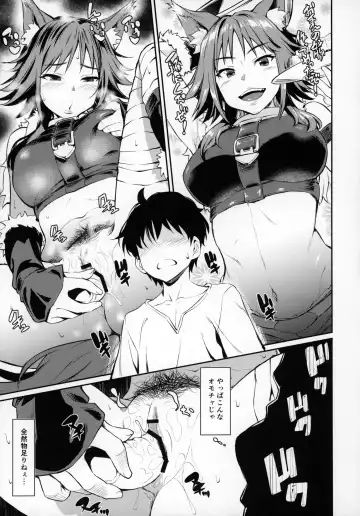 [Inu] Makoto Hatsujouchuu Fhentai - Page 9