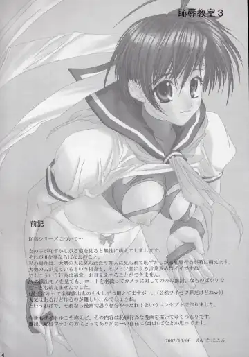 [Aitanikov] Chijoku Kyoushitsu 3 Fhentai - Page 4