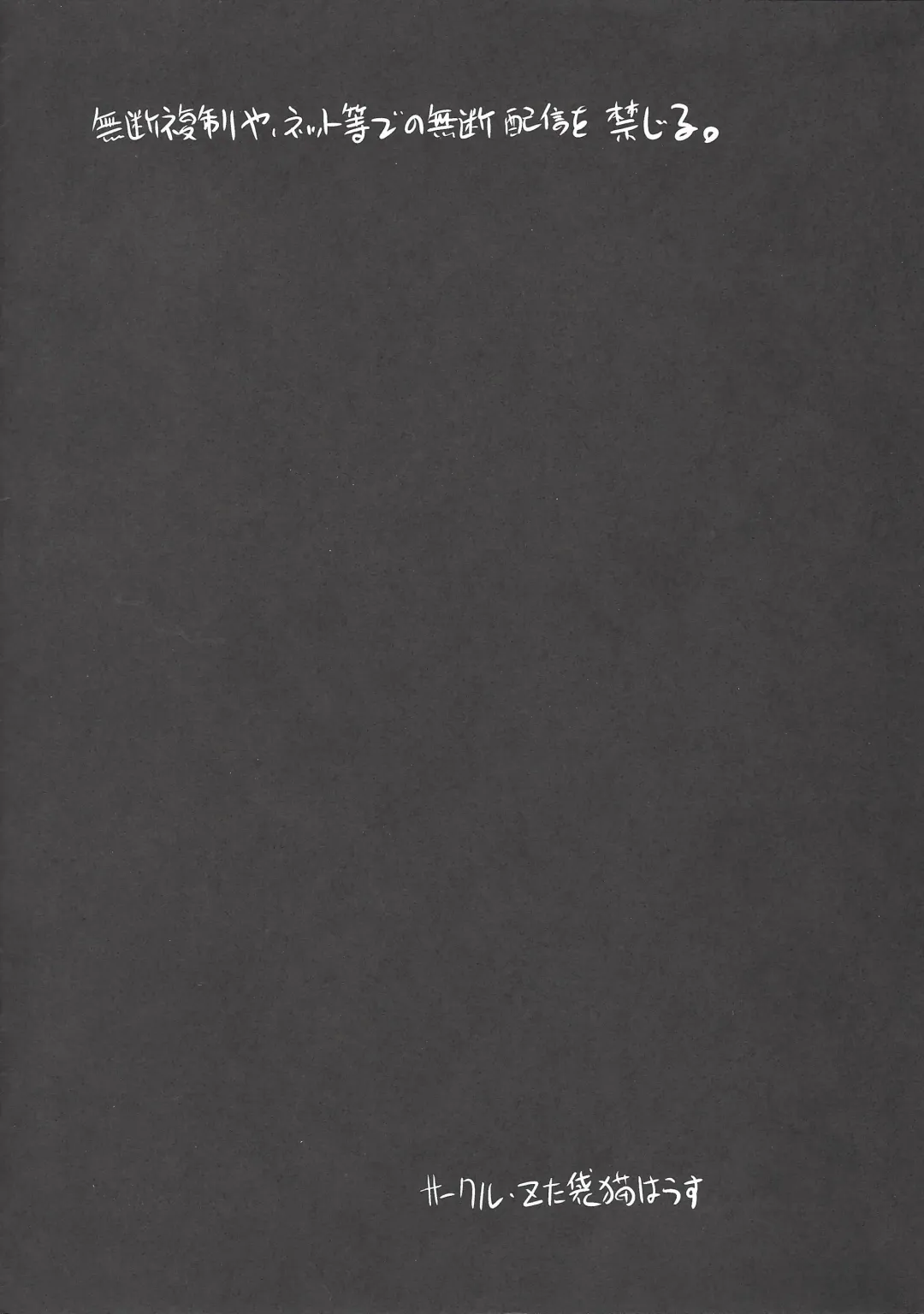 [Gyonikun] Gekidan Kotori Duel 3 Omake Erohon Fhentai - Page 6