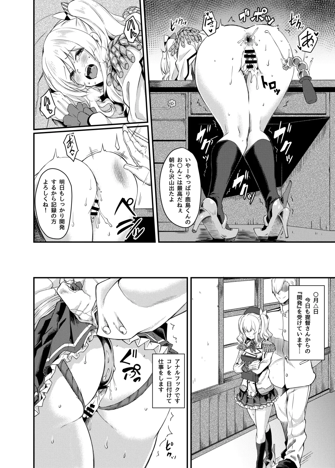 [Hirano Kawajuu] Kashima no Koukai Nisshi Fhentai.net - Page 8