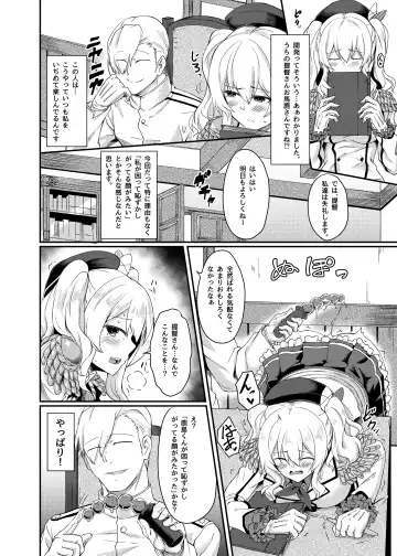 [Hirano Kawajuu] Kashima no Koukai Nisshi Fhentai.net - Page 4