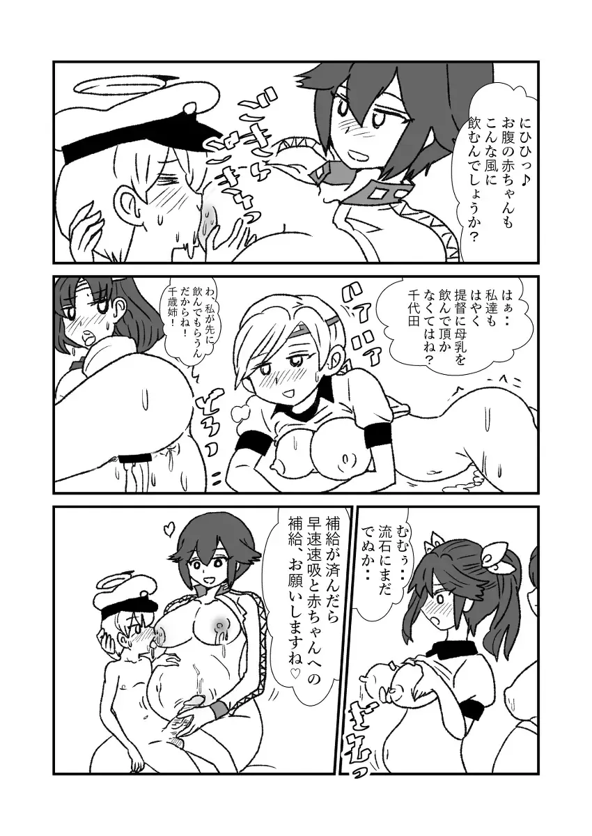 [Kuroihi] Ze~ttai? Teitoku to Rashinban Chinjufu Fhentai - Page 126