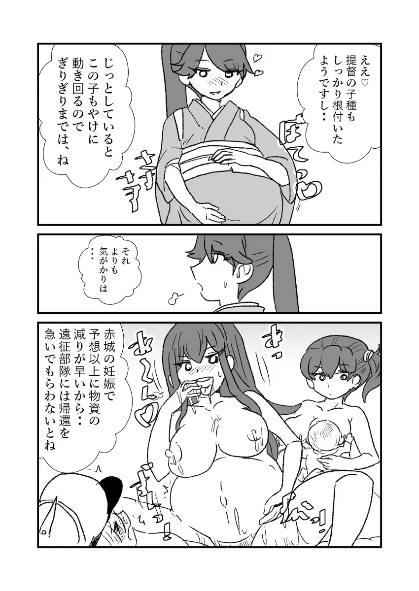 [Kuroihi] Ze~ttai? Teitoku to Rashinban Chinjufu Fhentai - Page 138