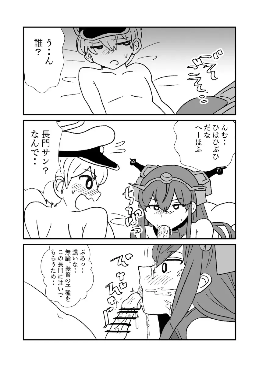 [Kuroihi] Ze~ttai? Teitoku to Rashinban Chinjufu Fhentai - Page 152