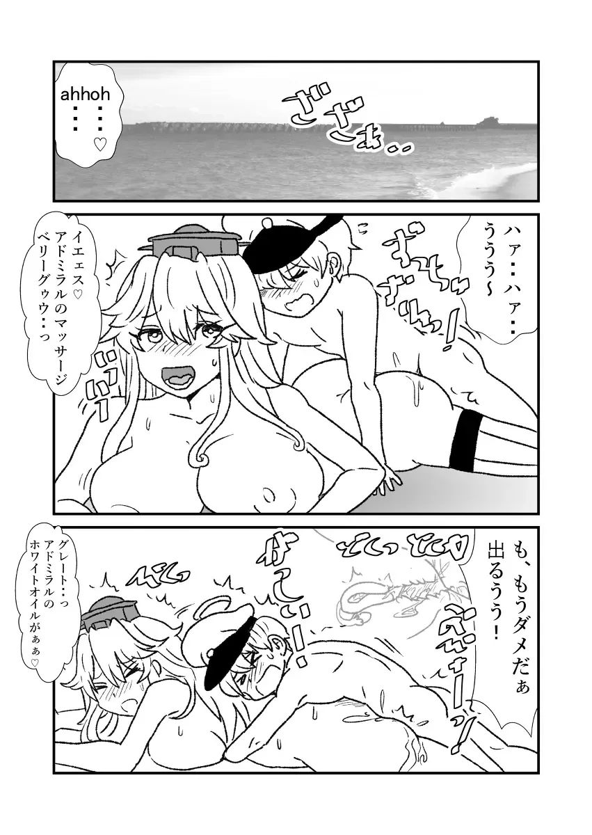 [Kuroihi] Ze~ttai? Teitoku to Rashinban Chinjufu Fhentai - Page 182