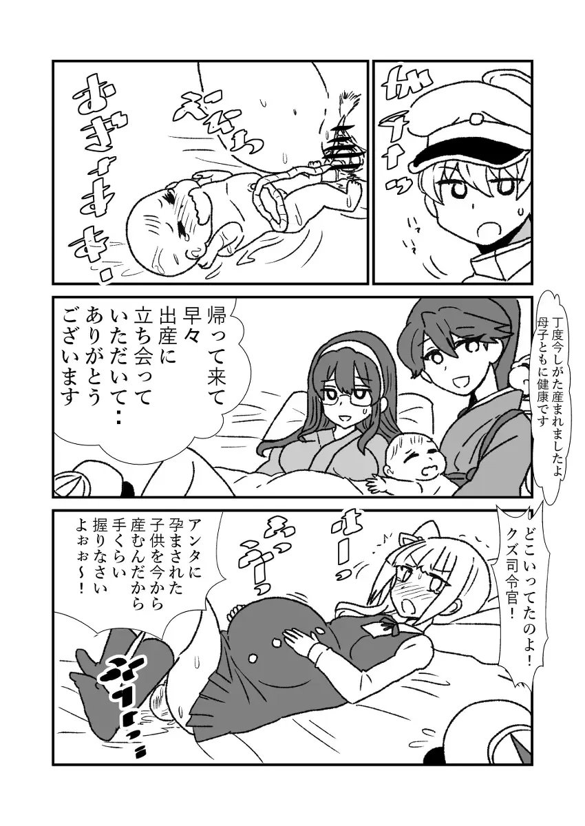 [Kuroihi] Ze~ttai? Teitoku to Rashinban Chinjufu Fhentai - Page 192