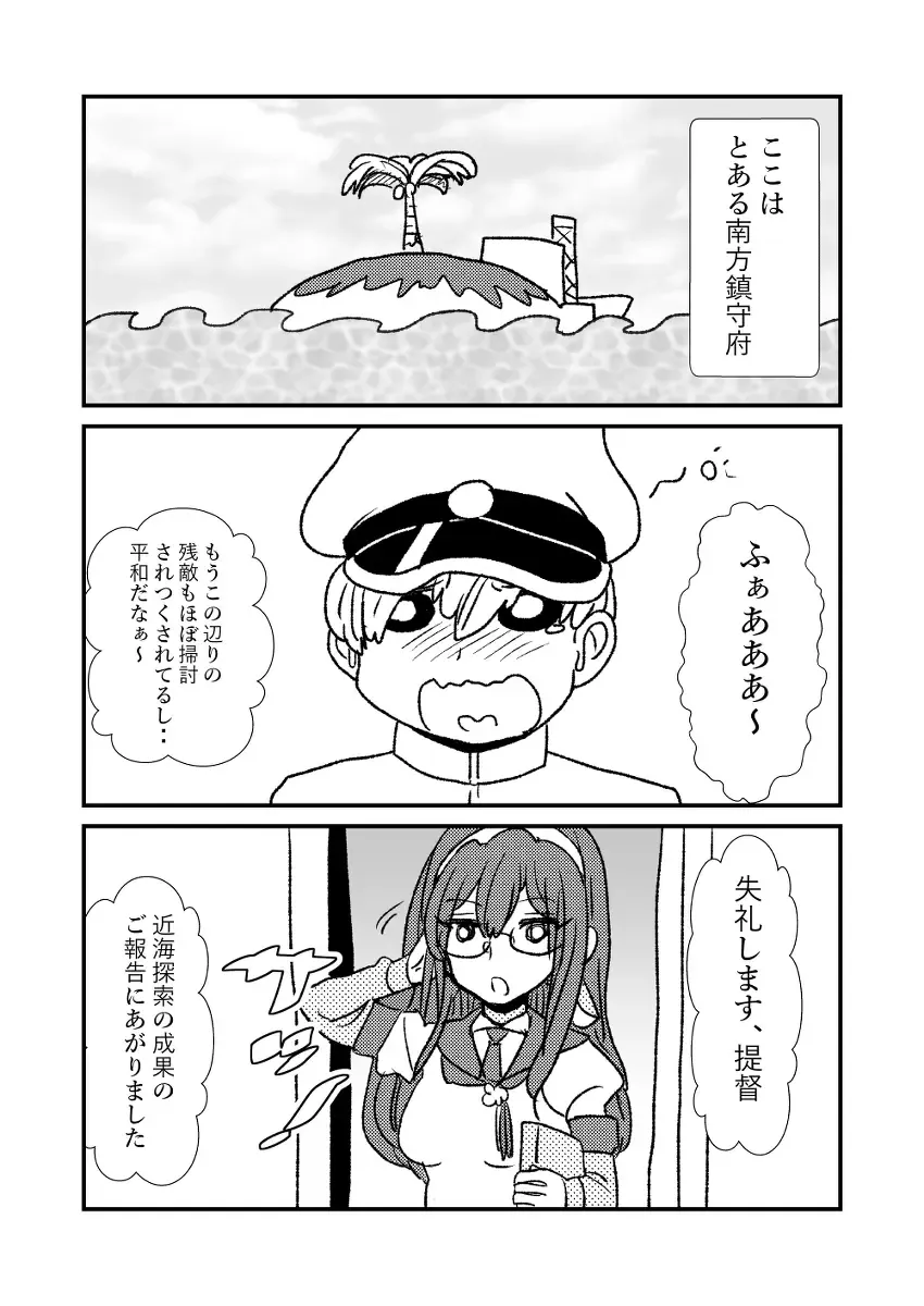 [Kuroihi] Ze~ttai? Teitoku to Rashinban Chinjufu Fhentai - Page 2