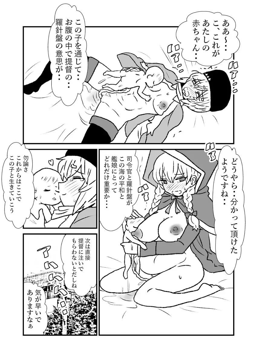 [Kuroihi] Ze~ttai? Teitoku to Rashinban Chinjufu Fhentai - Page 206