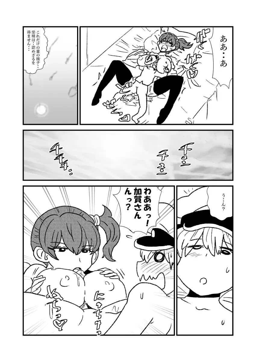 [Kuroihi] Ze~ttai? Teitoku to Rashinban Chinjufu Fhentai - Page 33