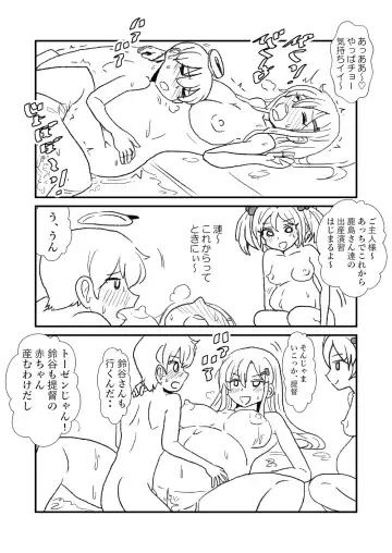 [Kuroihi] Ze~ttai? Teitoku to Rashinban Chinjufu Fhentai - Page 100