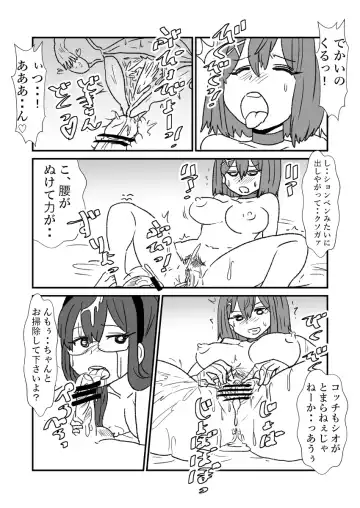 [Kuroihi] Ze~ttai? Teitoku to Rashinban Chinjufu Fhentai - Page 113