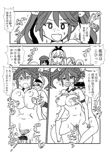 [Kuroihi] Ze~ttai? Teitoku to Rashinban Chinjufu Fhentai - Page 115