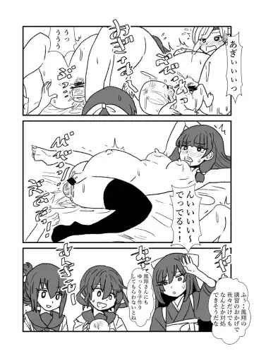 [Kuroihi] Ze~ttai? Teitoku to Rashinban Chinjufu Fhentai - Page 131