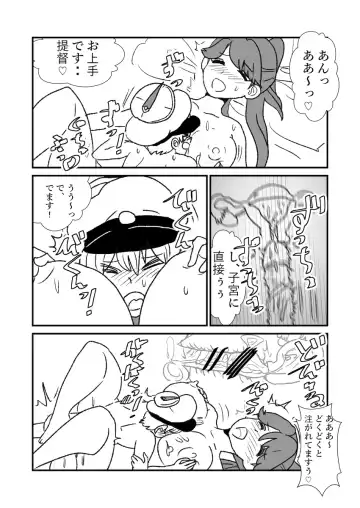 [Kuroihi] Ze~ttai? Teitoku to Rashinban Chinjufu Fhentai - Page 135