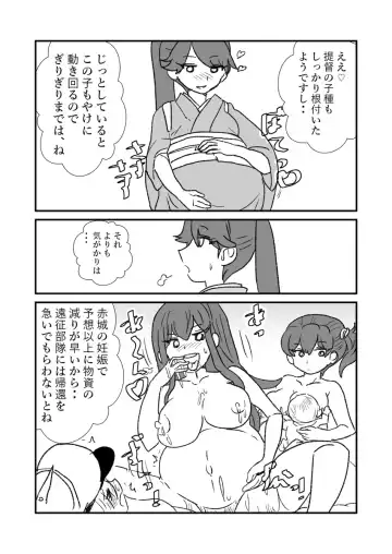 [Kuroihi] Ze~ttai? Teitoku to Rashinban Chinjufu Fhentai - Page 138