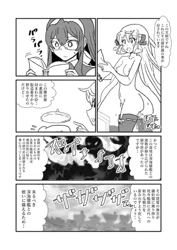[Kuroihi] Ze~ttai? Teitoku to Rashinban Chinjufu Fhentai - Page 14