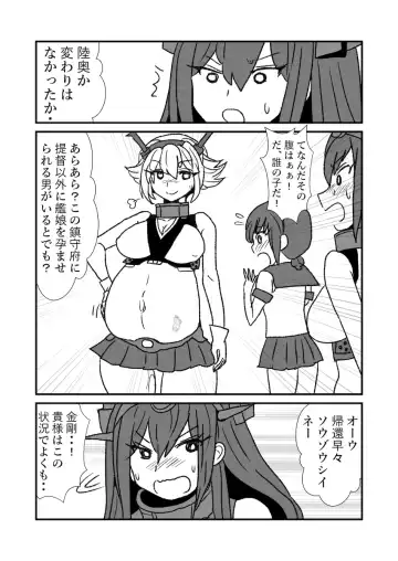 [Kuroihi] Ze~ttai? Teitoku to Rashinban Chinjufu Fhentai - Page 140