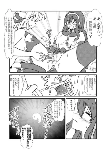[Kuroihi] Ze~ttai? Teitoku to Rashinban Chinjufu Fhentai - Page 16
