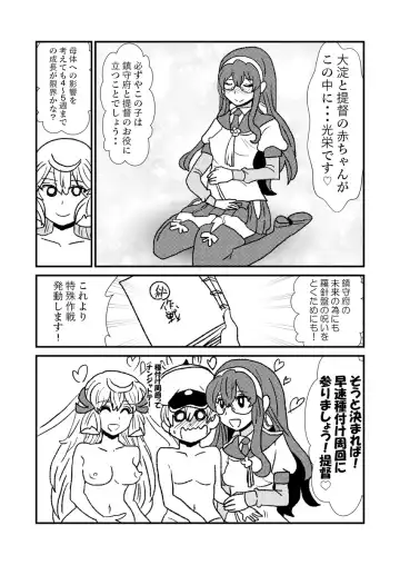 [Kuroihi] Ze~ttai? Teitoku to Rashinban Chinjufu Fhentai - Page 17