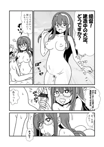 [Kuroihi] Ze~ttai? Teitoku to Rashinban Chinjufu Fhentai - Page 18