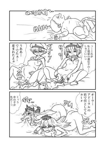 [Kuroihi] Ze~ttai? Teitoku to Rashinban Chinjufu Fhentai - Page 187