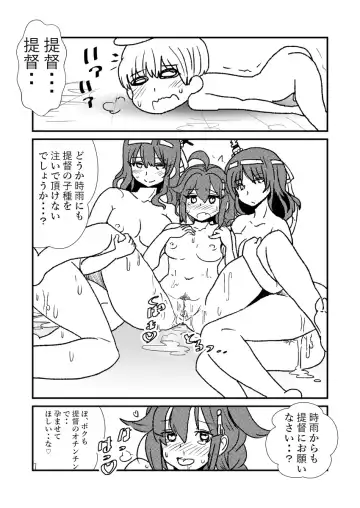 [Kuroihi] Ze~ttai? Teitoku to Rashinban Chinjufu Fhentai - Page 40