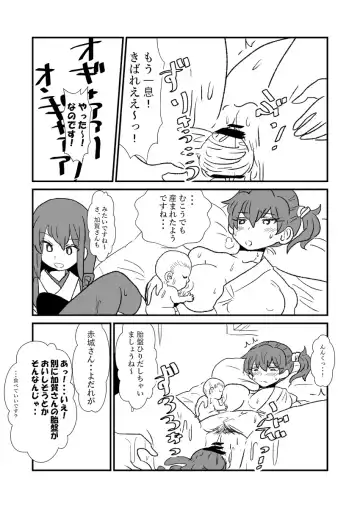 [Kuroihi] Ze~ttai? Teitoku to Rashinban Chinjufu Fhentai - Page 79