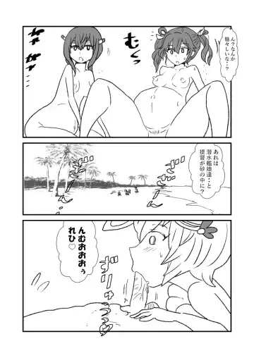 [Kuroihi] Ze~ttai? Teitoku to Rashinban Chinjufu Fhentai - Page 86