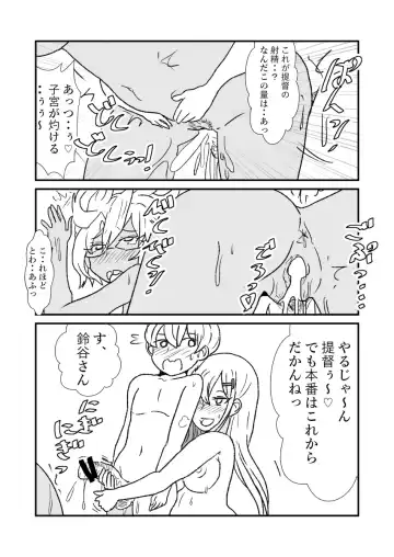 [Kuroihi] Ze~ttai? Teitoku to Rashinban Chinjufu Fhentai - Page 96