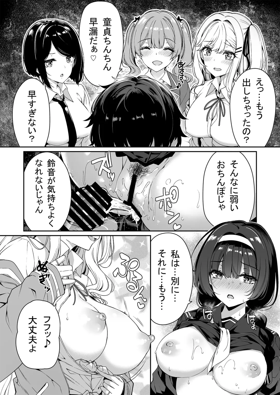 [Kazakura] InCha Couple ga You Gal-tachi to SEX Training Suru Hanashi Fhentai - Page 15