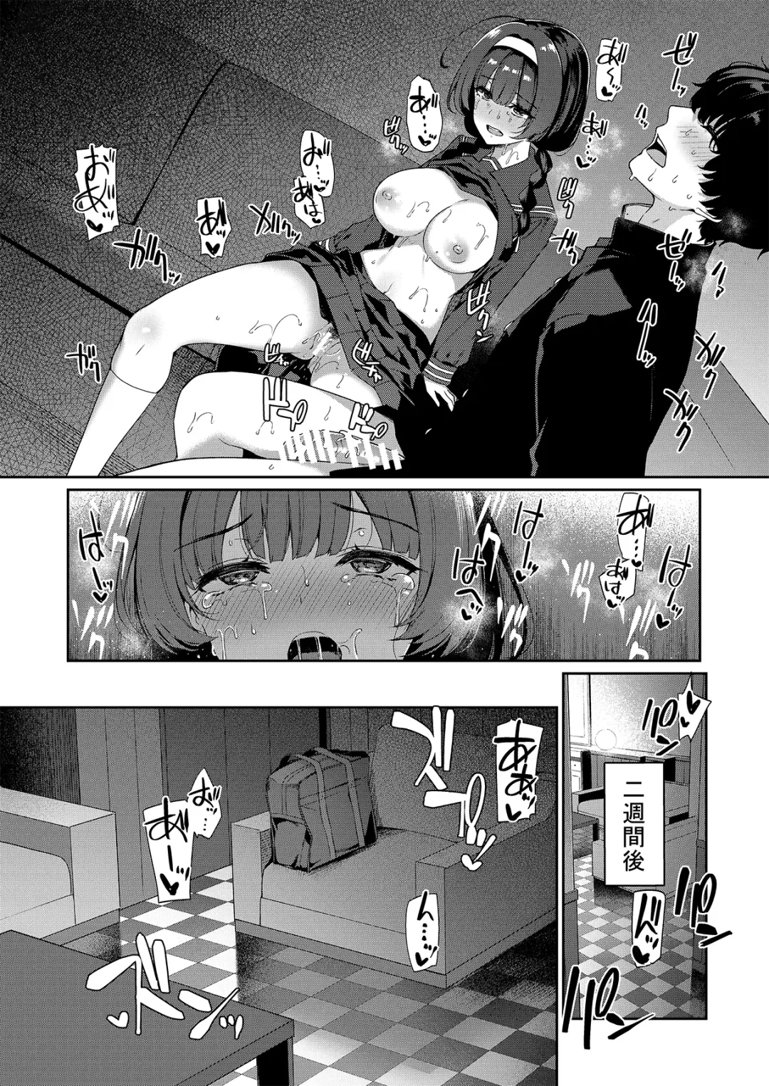 [Kazakura] InCha Couple ga You Gal-tachi to SEX Training Suru Hanashi Fhentai - Page 23