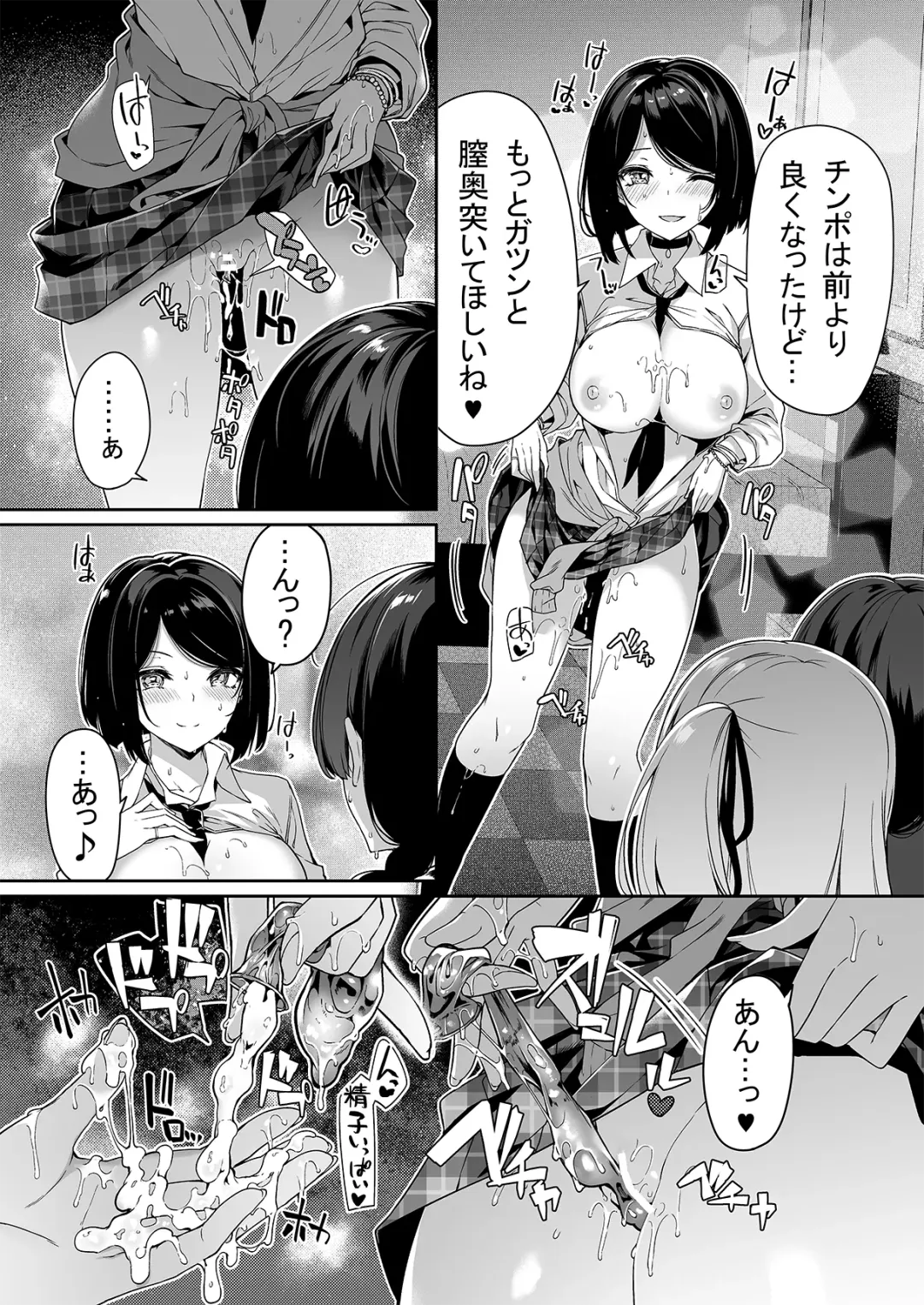 [Kazakura] InCha Couple ga You Gal-tachi to SEX Training Suru Hanashi Fhentai - Page 26
