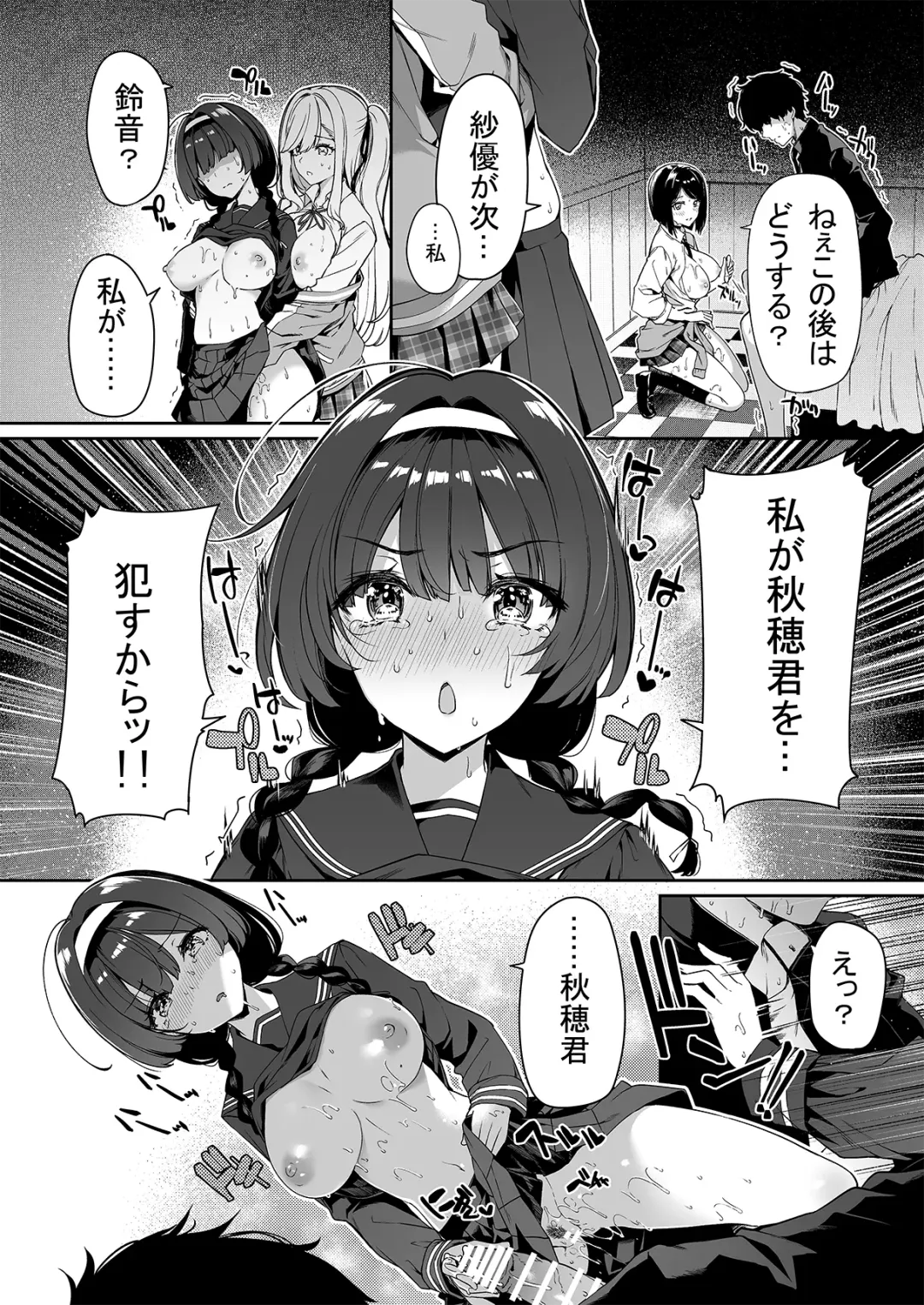 [Kazakura] InCha Couple ga You Gal-tachi to SEX Training Suru Hanashi Fhentai - Page 31