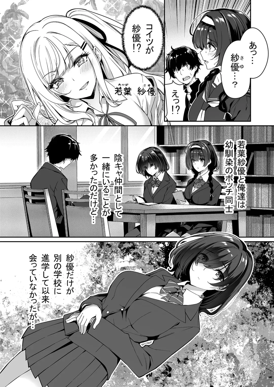 [Kazakura] InCha Couple ga You Gal-tachi to SEX Training Suru Hanashi Fhentai - Page 4