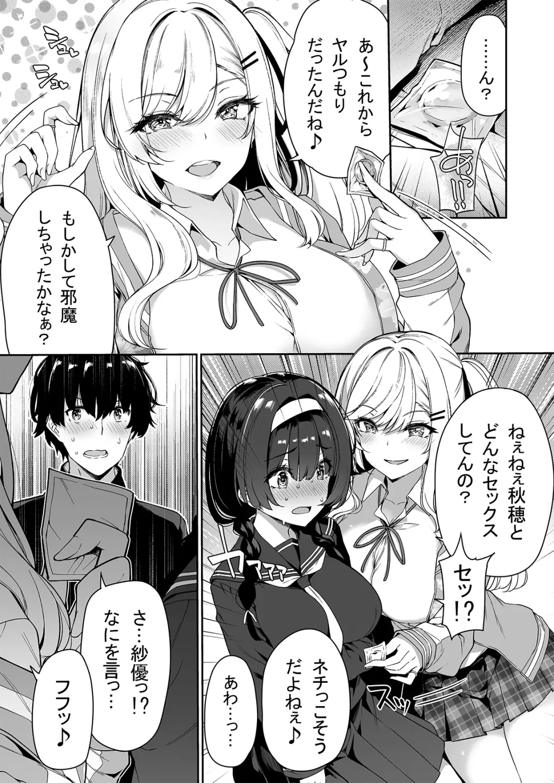 [Kazakura] InCha Couple ga You Gal-tachi to SEX Training Suru Hanashi Fhentai - Page 6