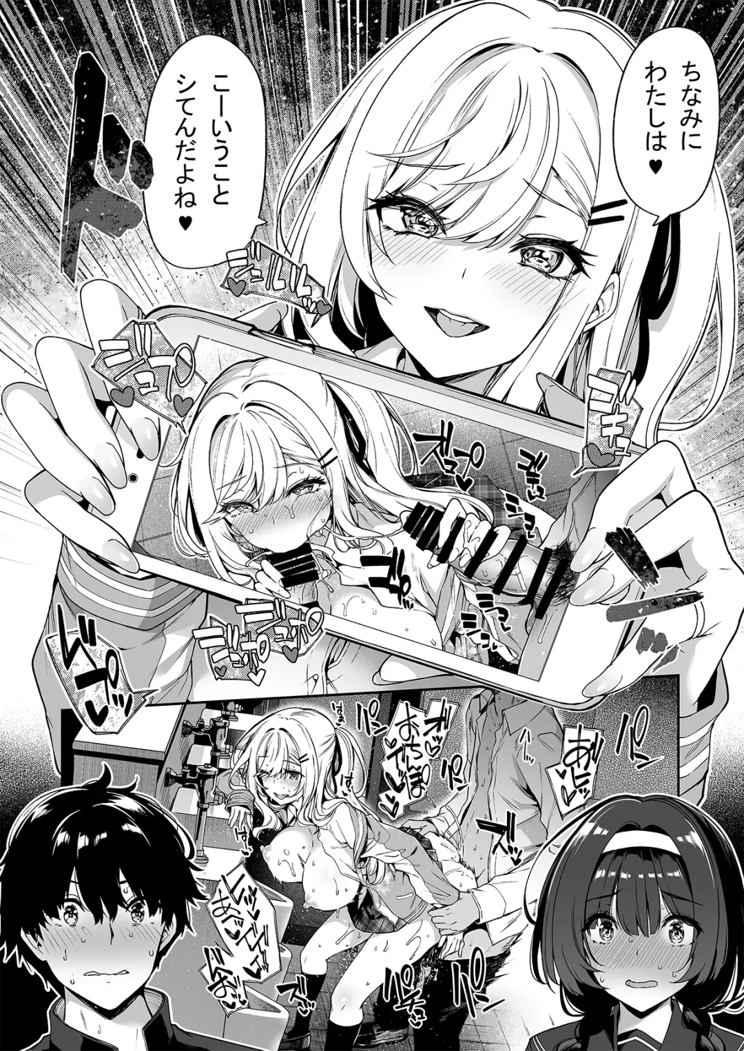 [Kazakura] InCha Couple ga You Gal-tachi to SEX Training Suru Hanashi Fhentai - Page 7