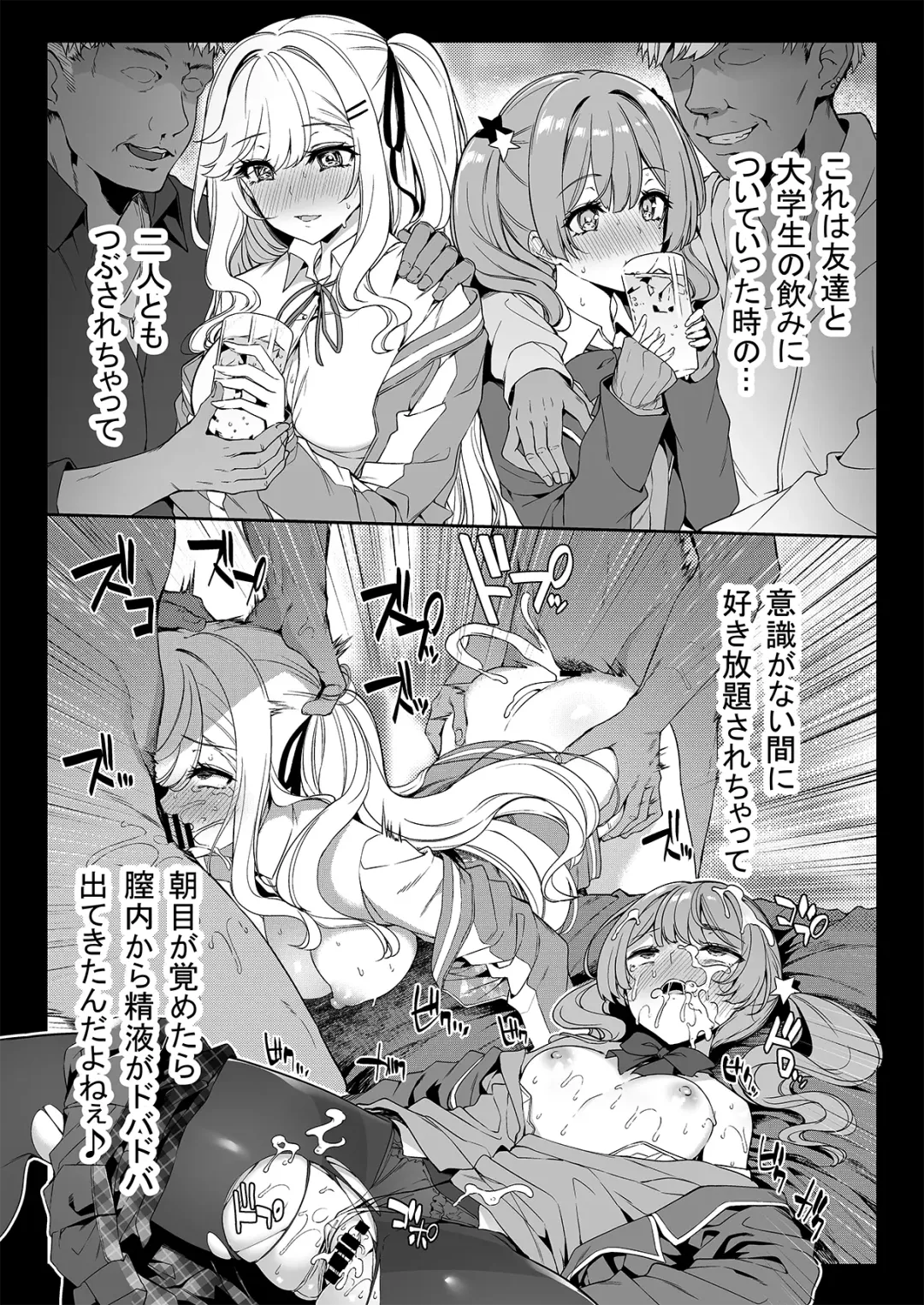[Kazakura] InCha Couple ga You Gal-tachi to SEX Training Suru Hanashi Fhentai - Page 8