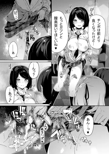 [Kazakura] InCha Couple ga You Gal-tachi to SEX Training Suru Hanashi Fhentai - Page 26