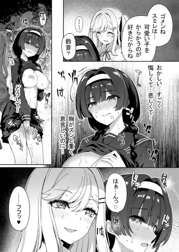 [Kazakura] InCha Couple ga You Gal-tachi to SEX Training Suru Hanashi Fhentai - Page 28