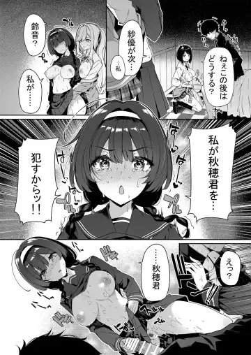 [Kazakura] InCha Couple ga You Gal-tachi to SEX Training Suru Hanashi Fhentai - Page 31