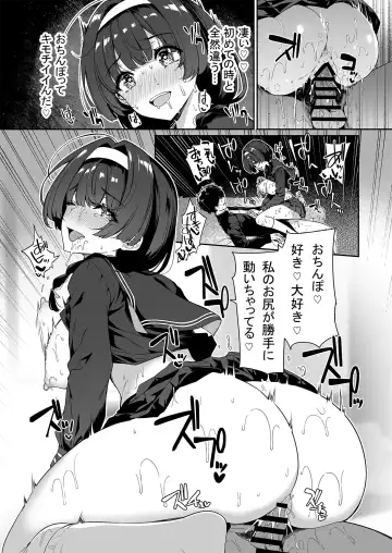 [Kazakura] InCha Couple ga You Gal-tachi to SEX Training Suru Hanashi Fhentai - Page 32