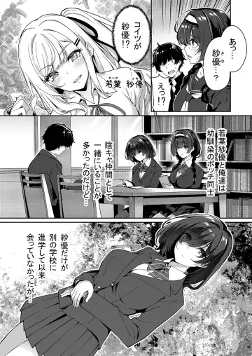 [Kazakura] InCha Couple ga You Gal-tachi to SEX Training Suru Hanashi Fhentai - Page 4