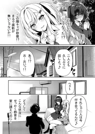 [Kazakura] InCha Couple ga You Gal-tachi to SEX Training Suru Hanashi Fhentai - Page 5