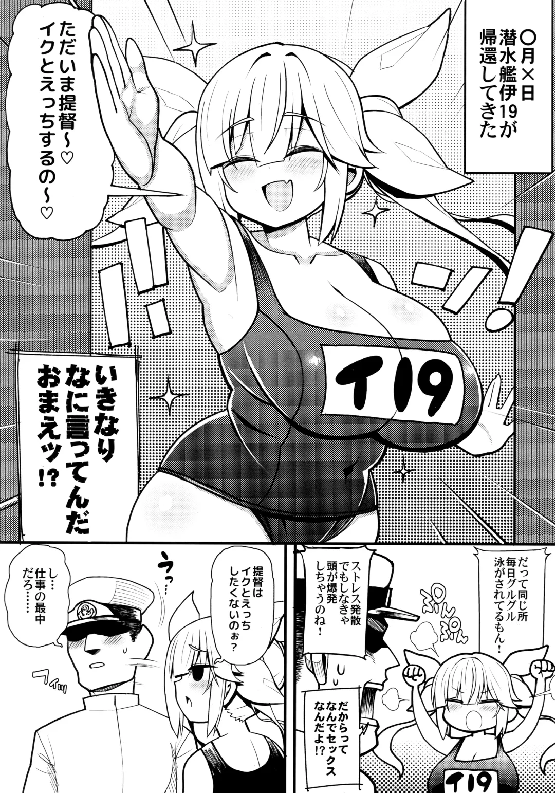 [Rityou] Sonna Chouhatsu ni Dare ga Uooo!! I-19 no Baai Fhentai - Page 2