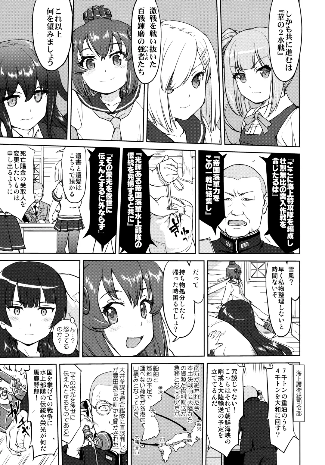 [Tk] Teitoku no Ketsudan Kanmusu no Ichiban Nagai Hi Fhentai - Page 11