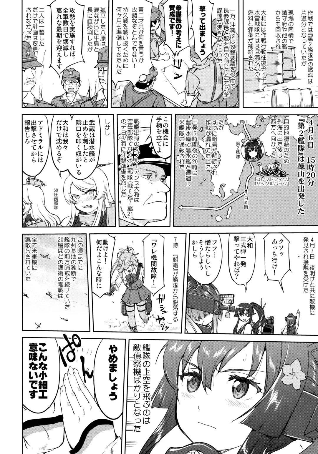 [Tk] Teitoku no Ketsudan Kanmusu no Ichiban Nagai Hi Fhentai - Page 12