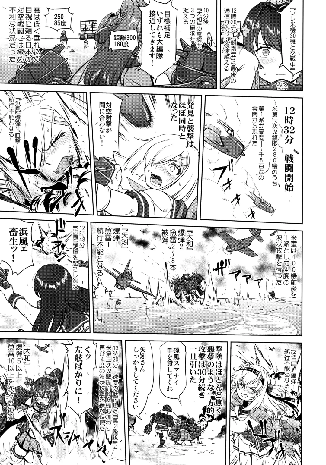 [Tk] Teitoku no Ketsudan Kanmusu no Ichiban Nagai Hi Fhentai - Page 14