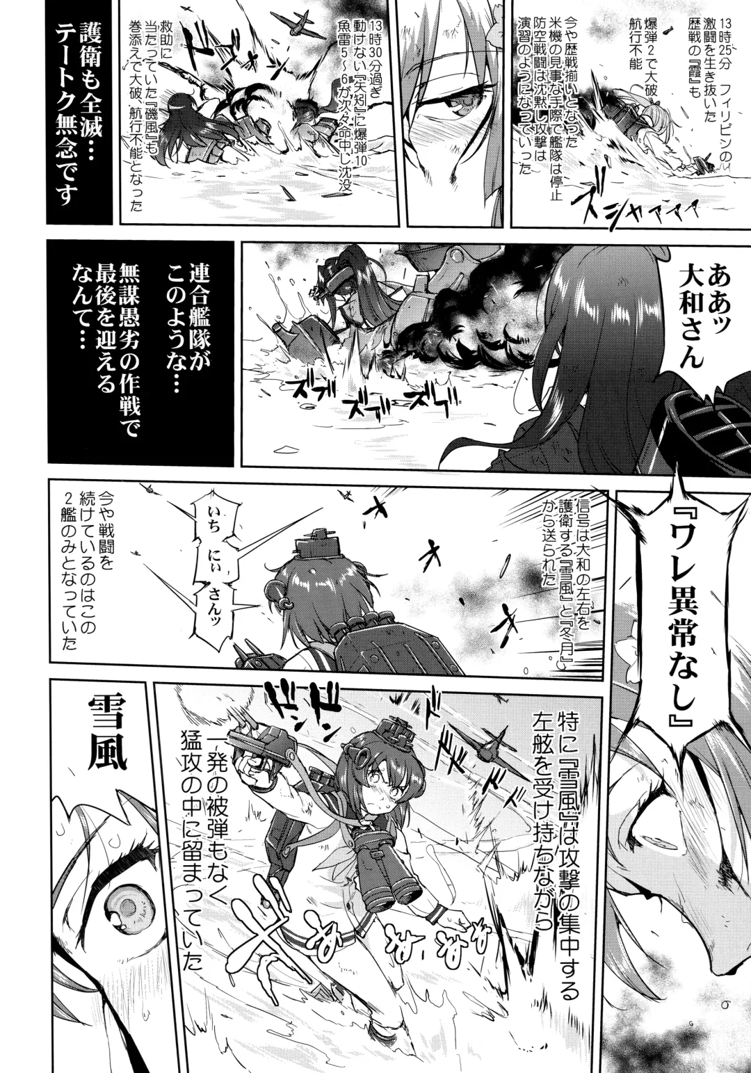 [Tk] Teitoku no Ketsudan Kanmusu no Ichiban Nagai Hi Fhentai - Page 15